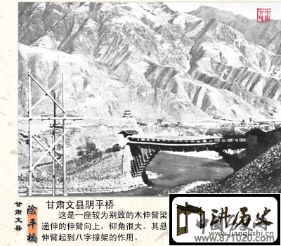 甘肃文县阴平桥