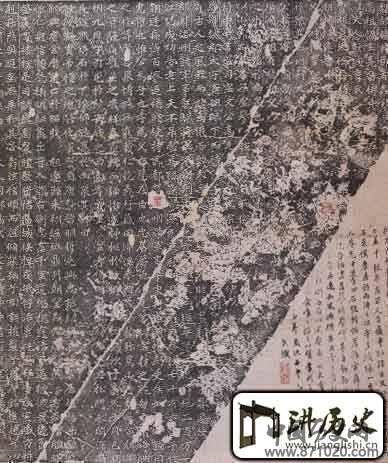 刁遵墓志