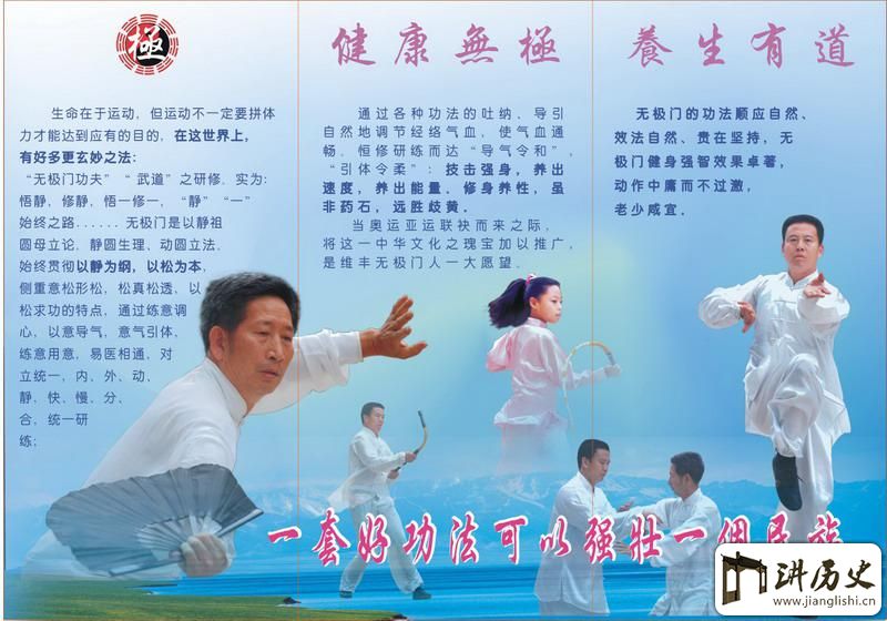 无极门