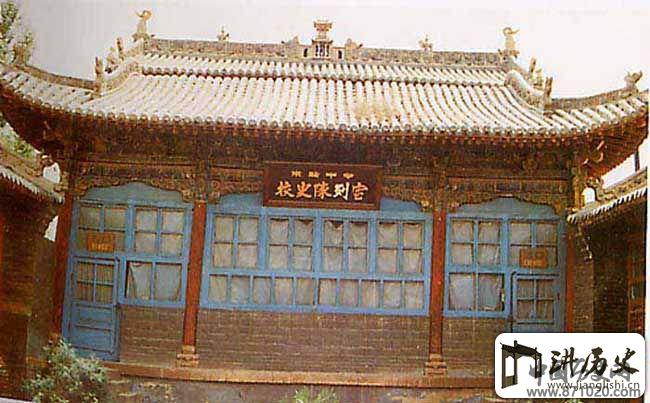 米脂清代李自成行宫戏台