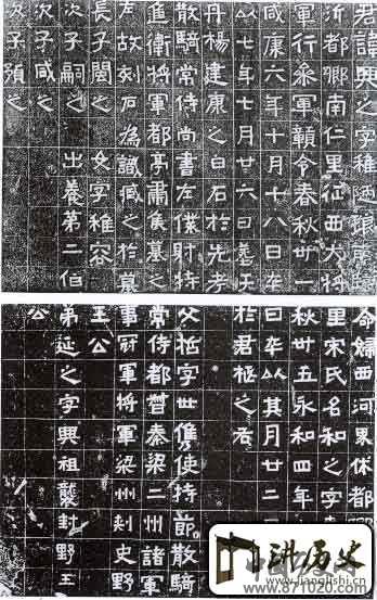 王兴之夫妇墓志