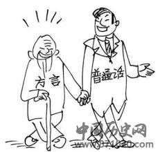 新郑方言渐行渐远的新郑话