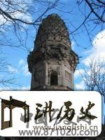 河北庆化寺花塔