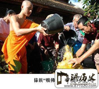 傣族:一个爱水的民族