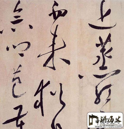 祝枝山书法作品欣赏