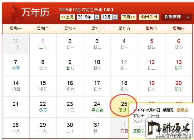 2015光明节是什么时候光明节的来历_万年历