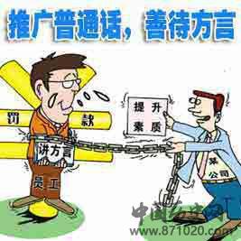 枣庄本地方言集锦