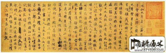 中国书法史上的三大行书