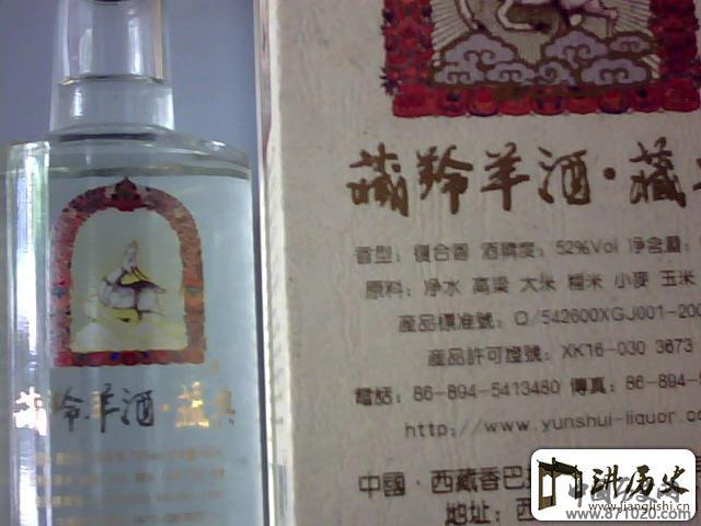 藏羚羊酒-酒知识，酒文化，酒品评，酒友家园！-闻酒知香