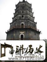 湖南来雁塔