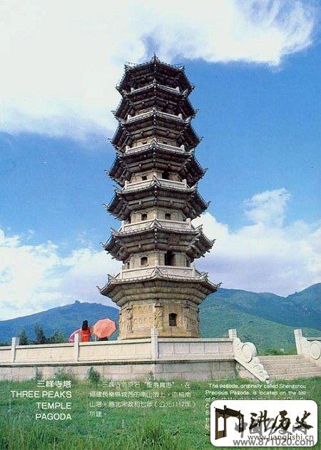 福建长乐县城西的南山顶三峰寺塔