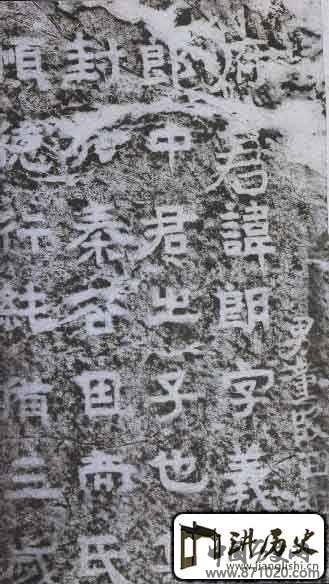 谷朗碑