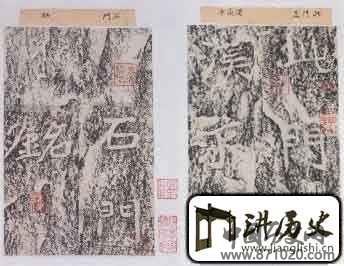 石门铭