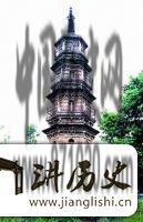 广东浛洸舍利塔