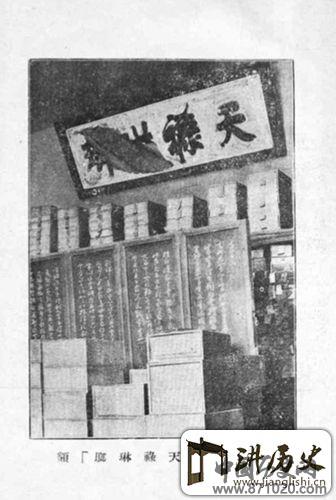 清代善本集《天禄琳琅》沉浮录:首编遭焚毁