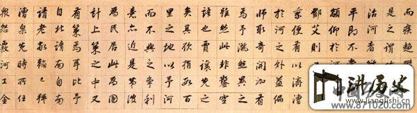 董其昌书法作品欣赏