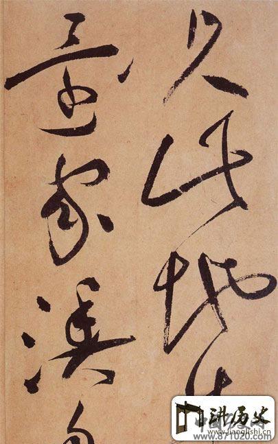 祝枝山书法作品欣赏