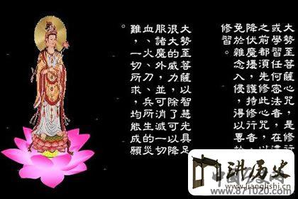 大势至菩萨心咒注音，大势至菩萨心咒全文
