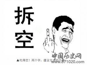萧山方言表情包火了
