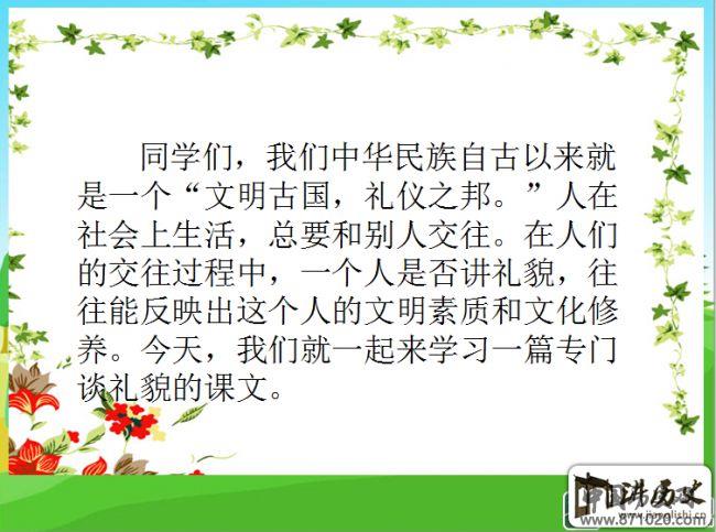 小学生礼仪ppt-小学生礼仪ppt(可下载)