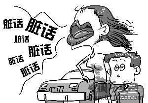 山东烟台方言骂人的话