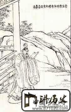 东晋王羲之像