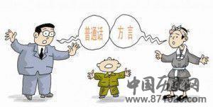 西北方言与“花儿”