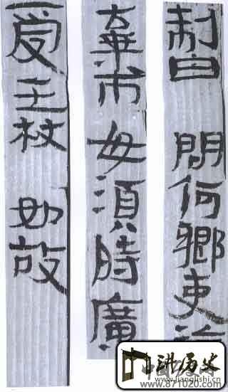 武威王杖诏令册二