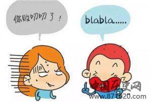 济南方言土话大全