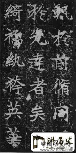 高贞碑
