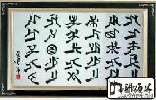 彝族文化彝族彝文是一种什么样的文字