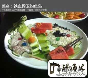 爱国青年的创意菜式