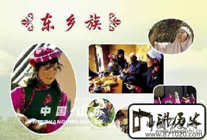 东乡族介绍东乡族人口有多少分布在哪里