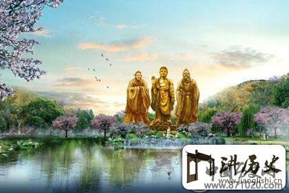 历史上三教合一是什么时候，是哪三教