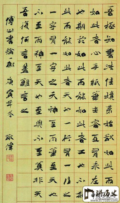 李敬伟艺术简历及最新书法作品欣赏