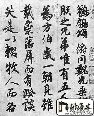 唐李隆基脊鸟令鸟颂