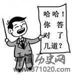 济宁方言测试