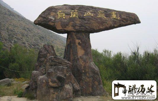 贺兰山岩画