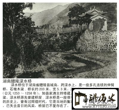 湖南醴陵绿江桥