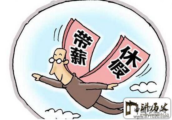 周五下午+周末小短假放假安排_万年历