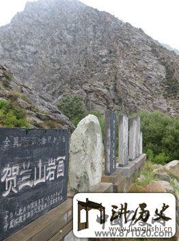 贺兰山岩画