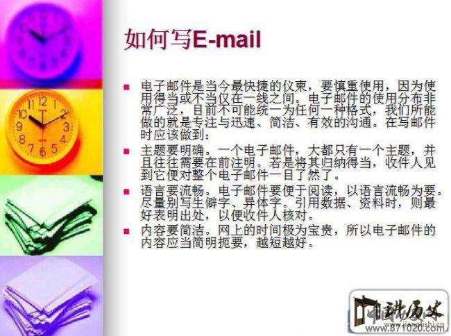 职场礼仪ppt-职场礼仪培训ppt-职场礼仪ppt下载