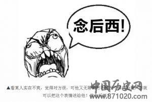 萧山方言表情包火了