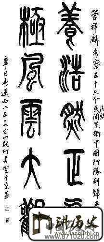 管祥麟一个淮北汉子的民艺中国行