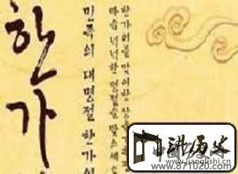 朝鲜族文化朝鲜族语言的由来和特性是什么