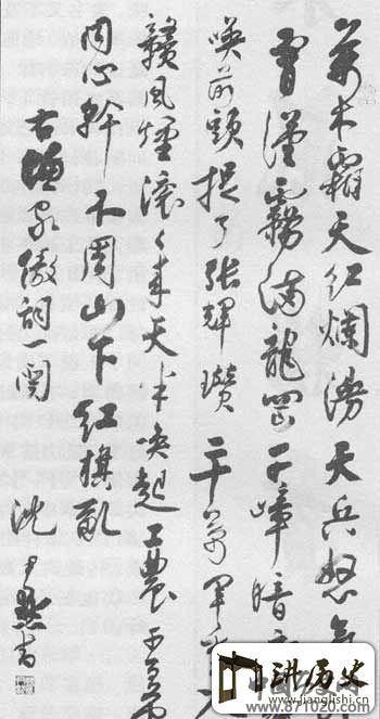 沈尹默书法作品欣赏