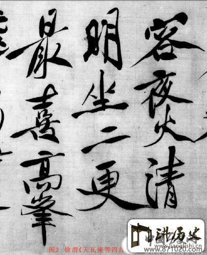 八法散圣，字林侠客