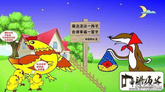 黄鼠狼给鸡拜年的歇后语会是什么呢_万年历