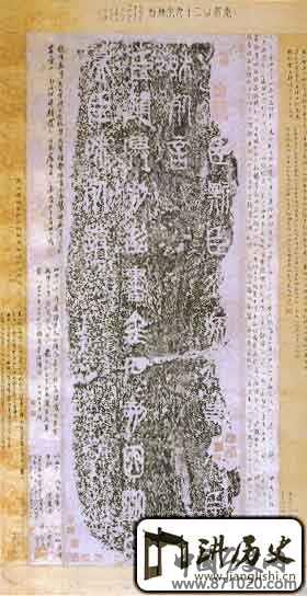 泰山刻石一