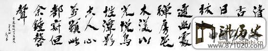 浅析苏东天书常建《题破山寺后禅院》境界